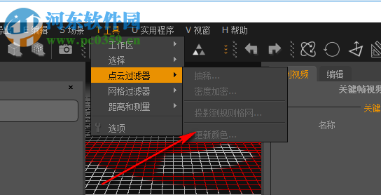 3DF Zephyr Lite(图片建模软件) 4.500 免费版