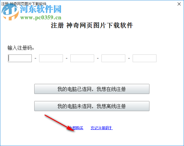 神奇网页图片下载机