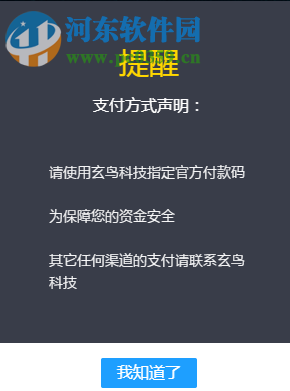 玄鸟商管家 3.0 官方PC版