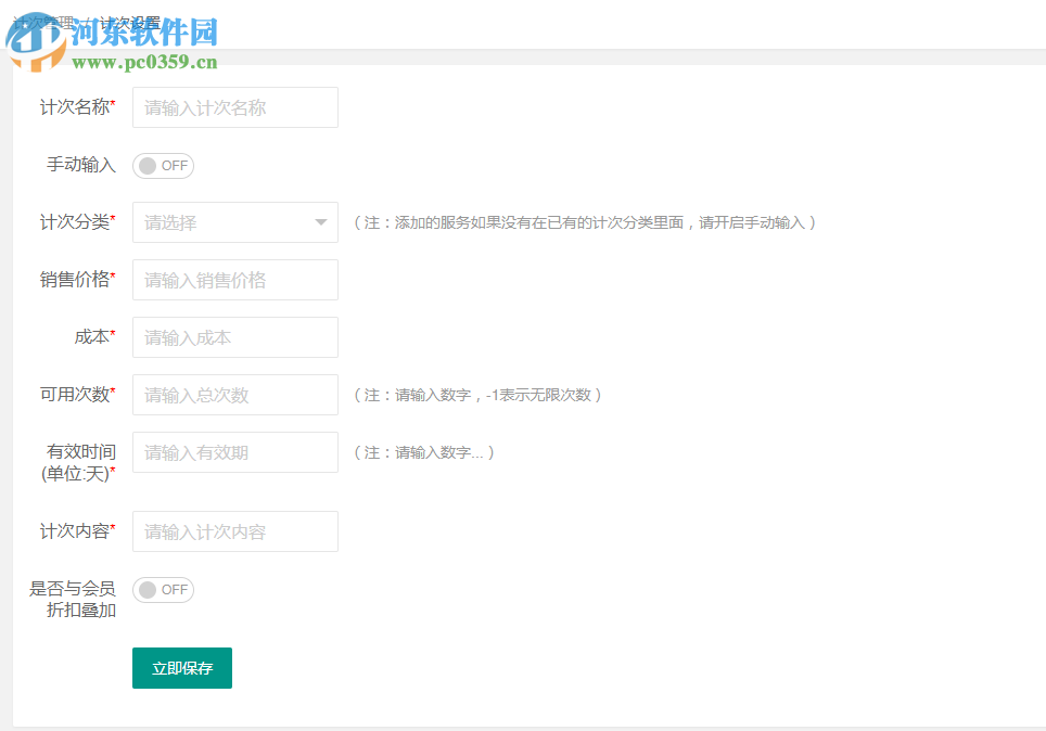 玄鸟商管家 3.0 官方PC版