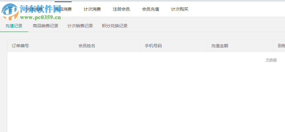 玄鸟商管家 3.0 官方PC版