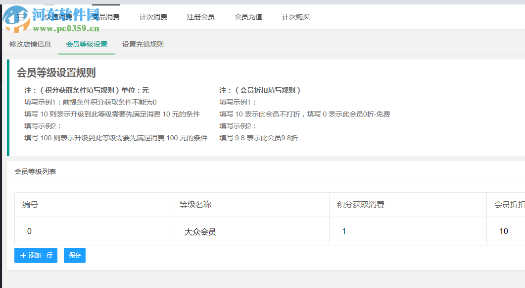 玄鸟商管家 3.0 官方PC版