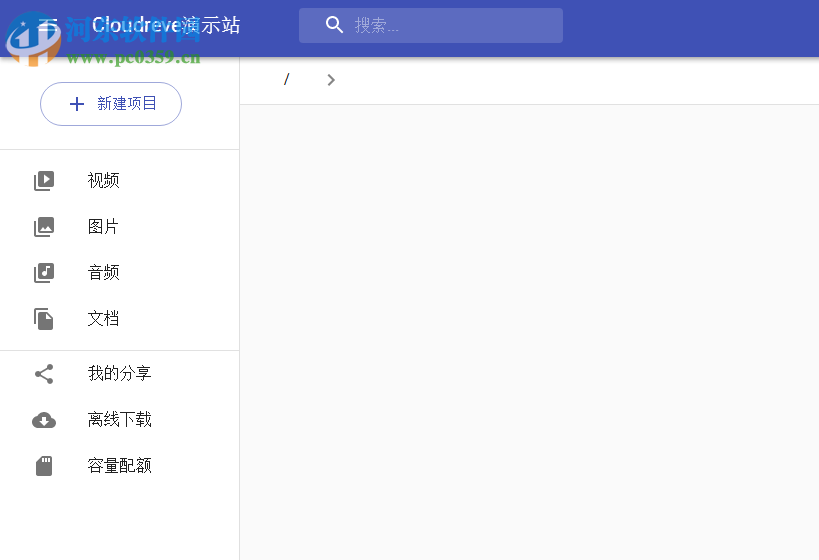 Cloudreve(云盘系统) 1.0 官方版