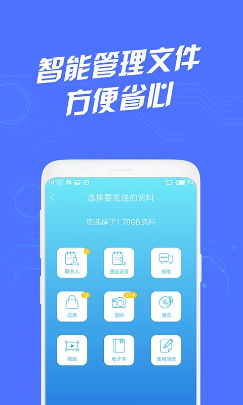 极速备份换机(3)