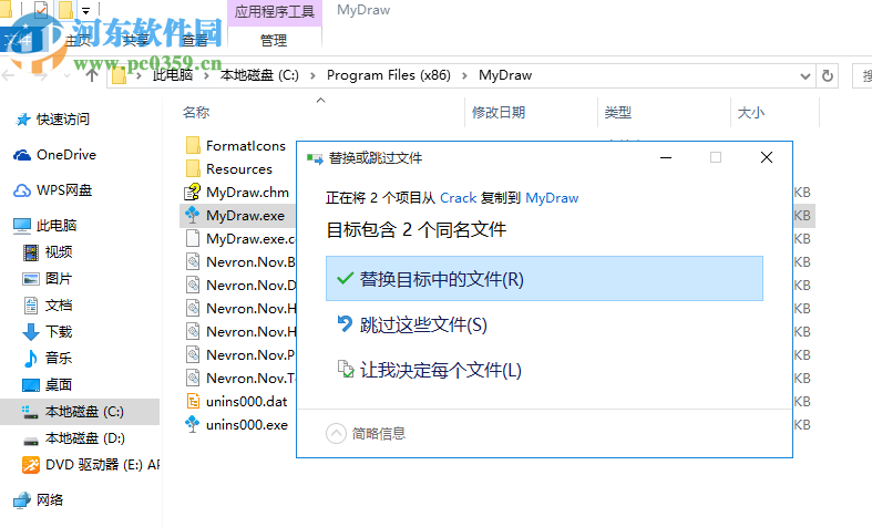 MyDraw(思维导图软件)