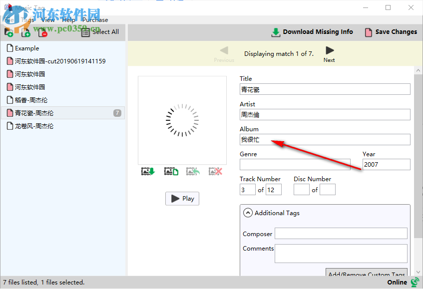 Music Tag(音乐标签软件) 2.08 官方版