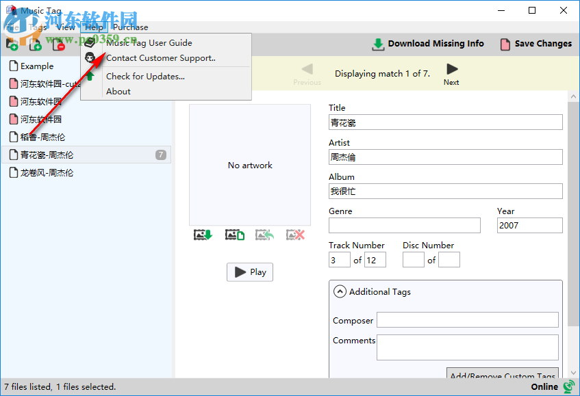 Music Tag(音乐标签软件) 2.08 官方版