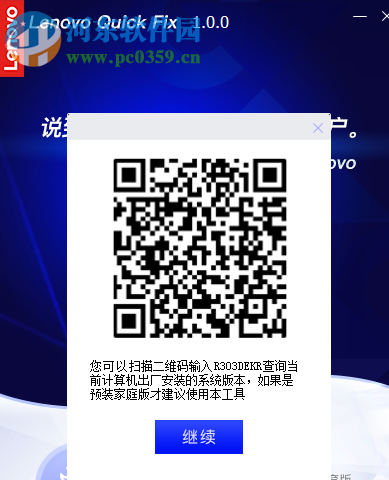 Win10家庭版改装工具 1.0.0 官方版