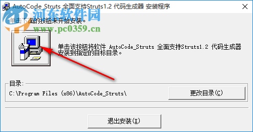AutoCode代码生成器 1.2 免费版