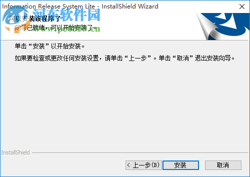 信息发布系统LITE版 1.0.1 官方版
