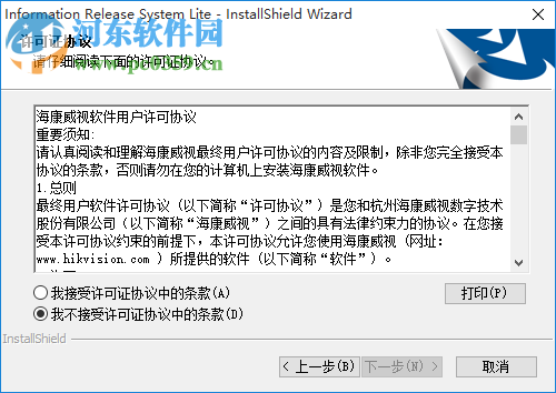 信息发布系统LITE版 1.0.1 官方版