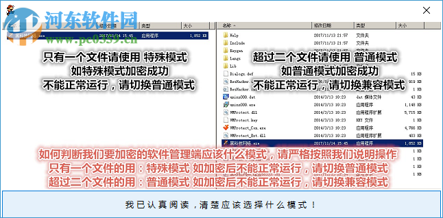 任意成品EXE管理系统 2.0 官方版