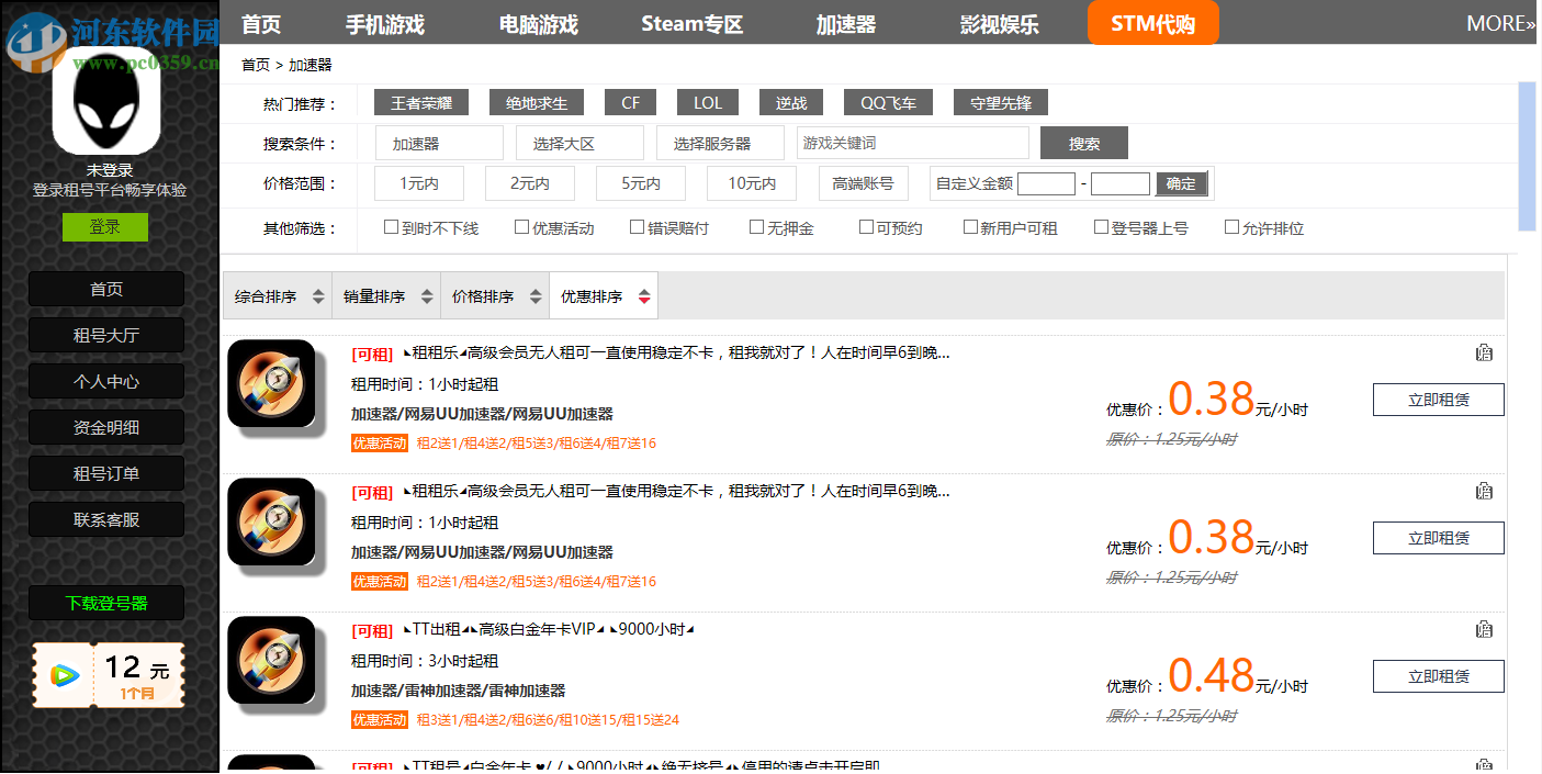 mvp租号平台客户端 2.0 官方版