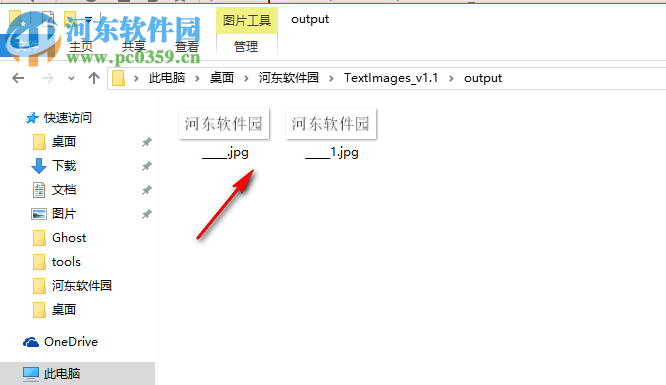 TextImages(文字转图片软件) 1.1 免费版