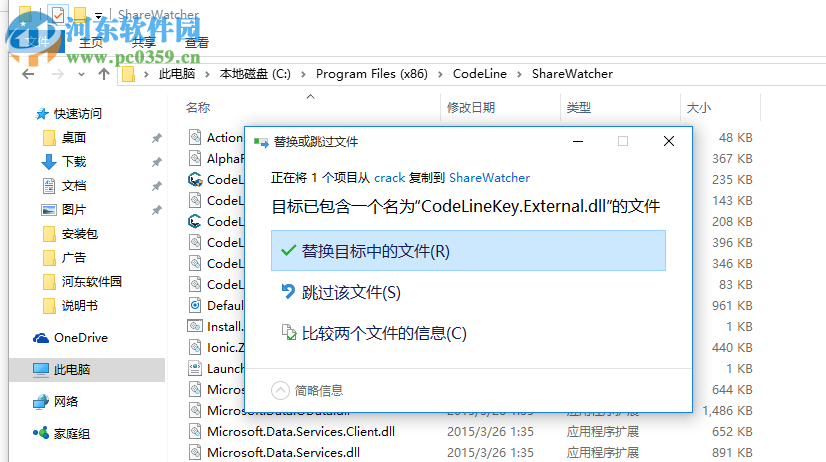 ShareWatcher(文件共享监视软件) 5.6.2 官方版