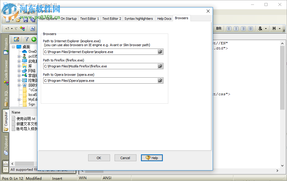 DSV PHP editor(PHP编辑器) 3.2.1 绿色版