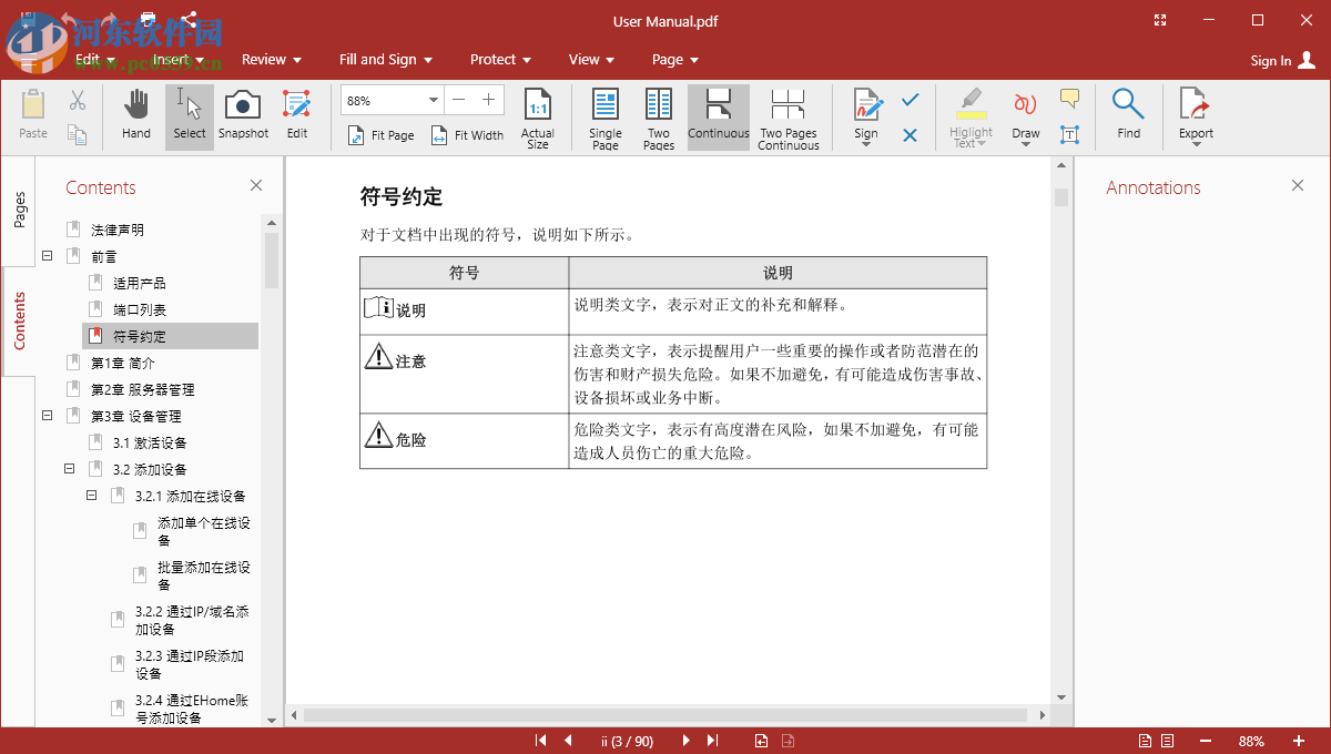 OfficeSuite Premium Edition(办公编辑套件)