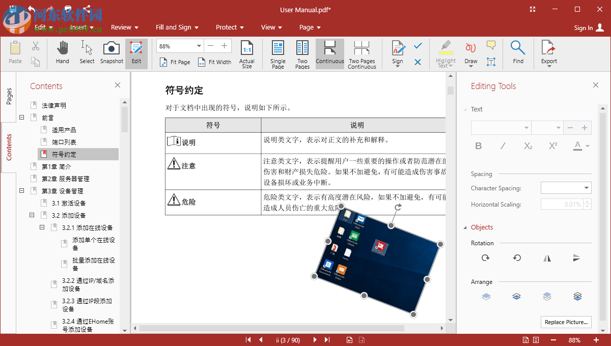 OfficeSuite Premium Edition(办公编辑套件)