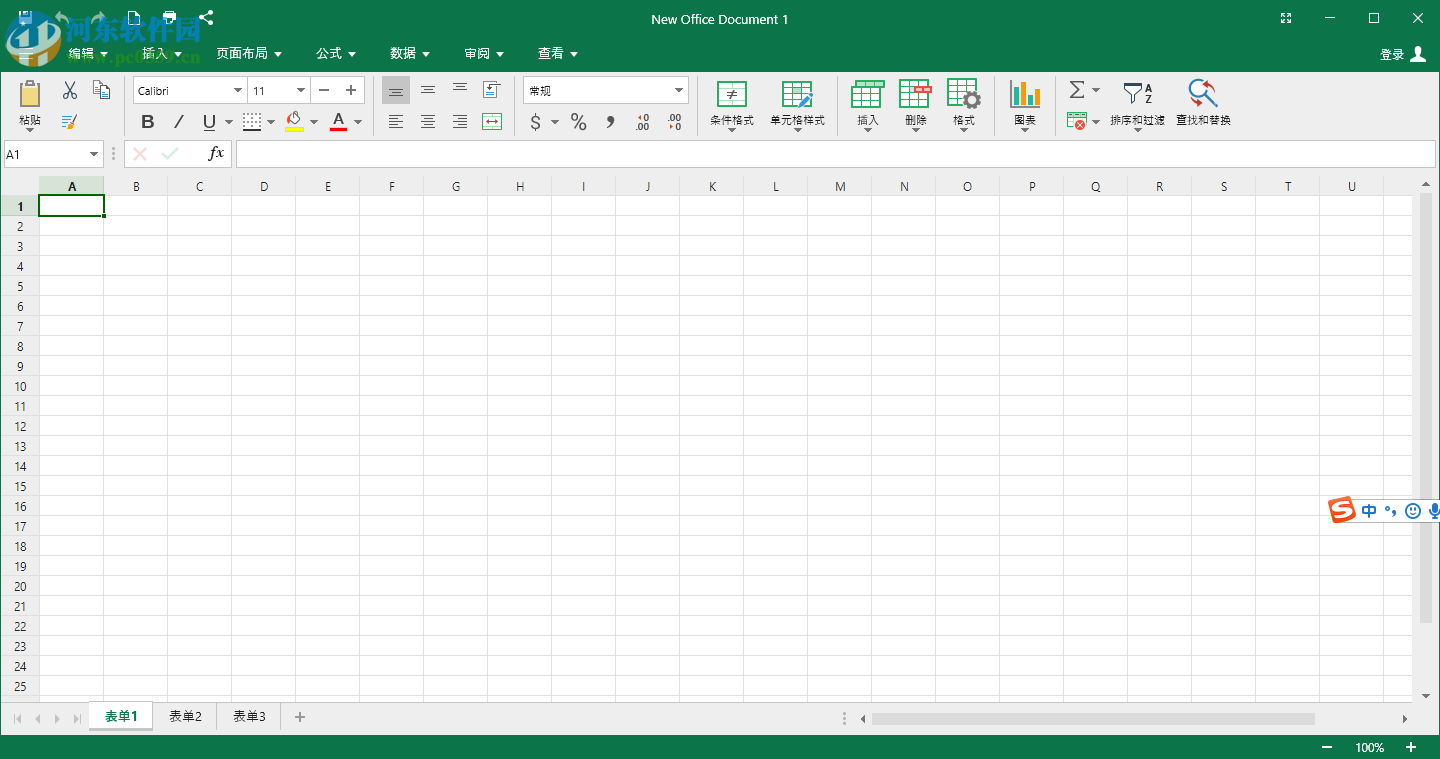 OfficeSuite Premium Edition(办公编辑套件)
