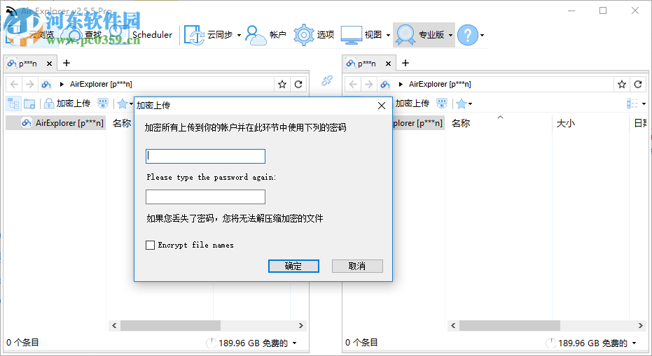 AirExplorer Pro便携版