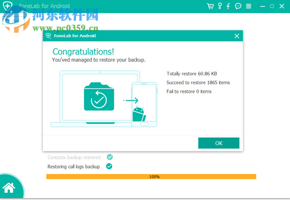 FoneLab for Android(安卓数据恢复软件) 3.0.20 官方版