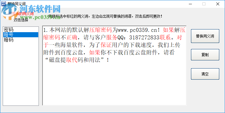 paperpass知网维普万方大雅论文降重软件 3.8 官方版
