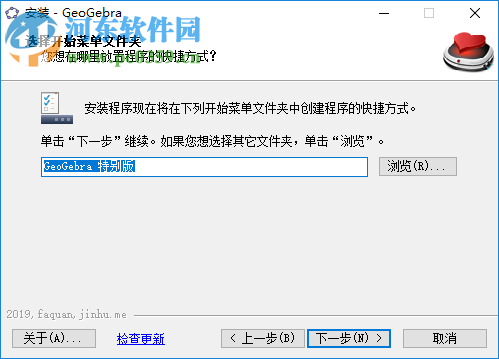 GeoGebra动态数学三合一版 4.5.6 免费版