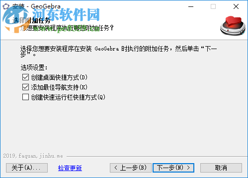 GeoGebra动态数学三合一版 4.5.6 免费版