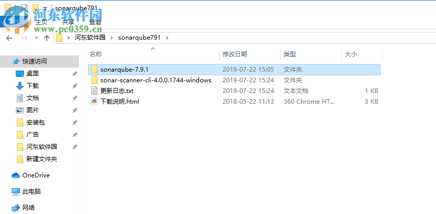 sonarqube(代码质量分析工具) 7.9.1 官方版
