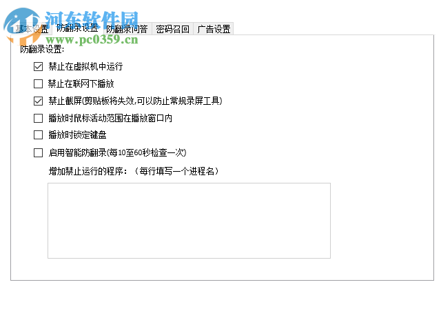 DRM保护加密软件(ThunderSoft DRM Protection) 3.2.0 免费版