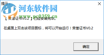 简易奖状打印系统 0.2 免费版