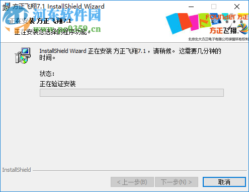 北大方正飞翔排版软件 7.1.0.1132 离线单机版