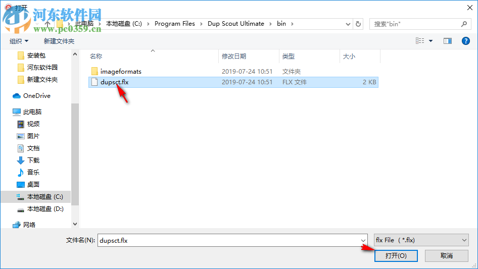Dup Scout Ultimate(重复文件删除) 12.0.32 破解版