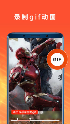 手机录屏专家(1)