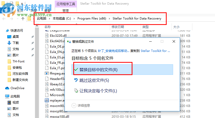 Stellar Toolkit for Data Recovery(分区数据恢复工具) 8.0.0.2 免费版