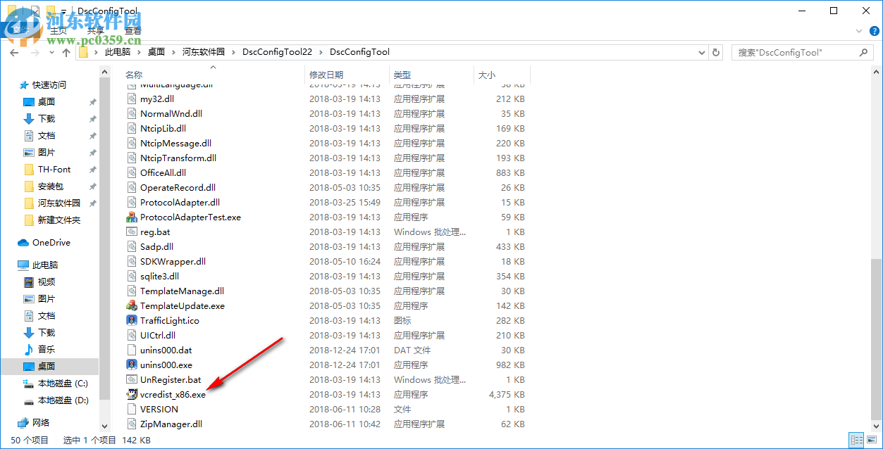 海康威视红绿灯配置器 2.2 免费版