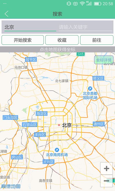 虚拟定位精灵(1)