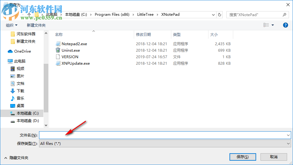 新记事本 1.0.0.0 官方版
