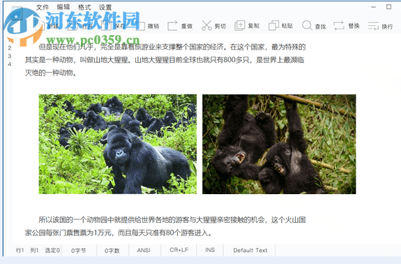 新记事本 1.0.0.0 官方版