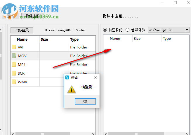 HIPPO(长皇备份软件) 3.0.1 破解版