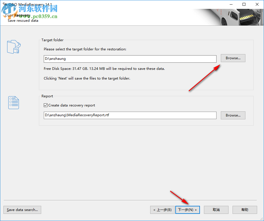 MediaRecovery Professional Edition(电脑数据恢复软件) 14.1.131 免费版