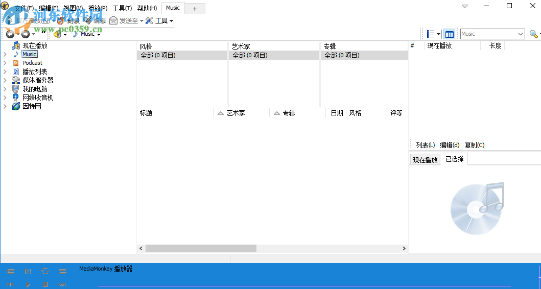 MediaMonkey Gold 4.1.24 免费版
