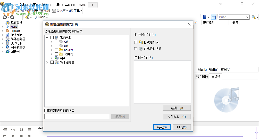 MediaMonkey Gold 4.1.24 免费版