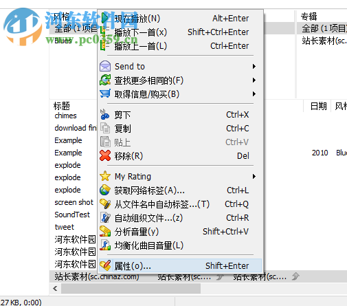 MediaMonkey Gold 4.1.24 免费版