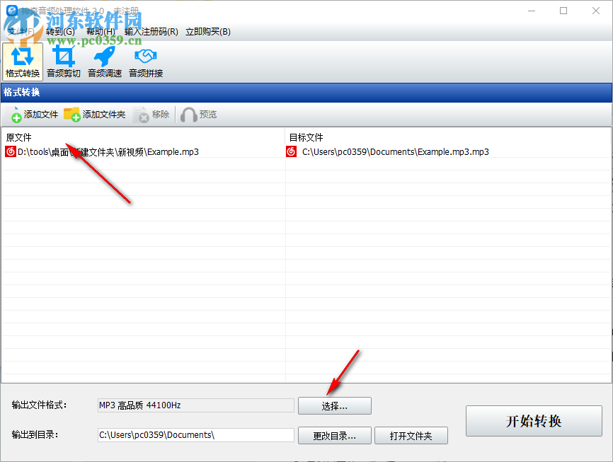 神奇音频处理软件