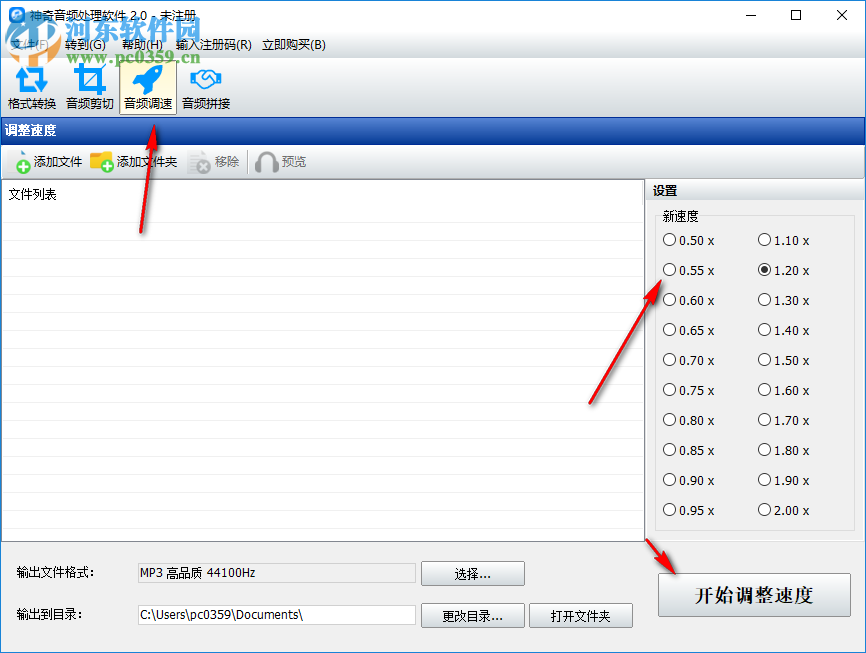 神奇音频处理软件