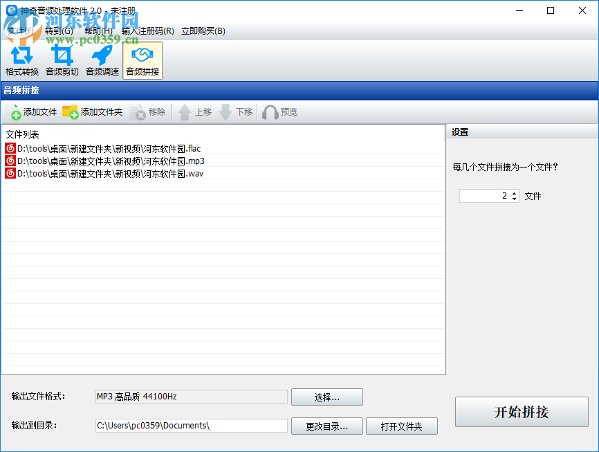 神奇音频处理软件