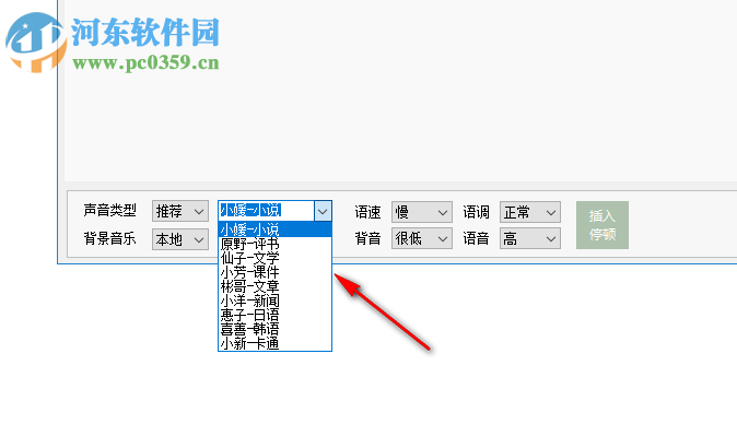开开讯飞语音合成工具 1.0 免费版