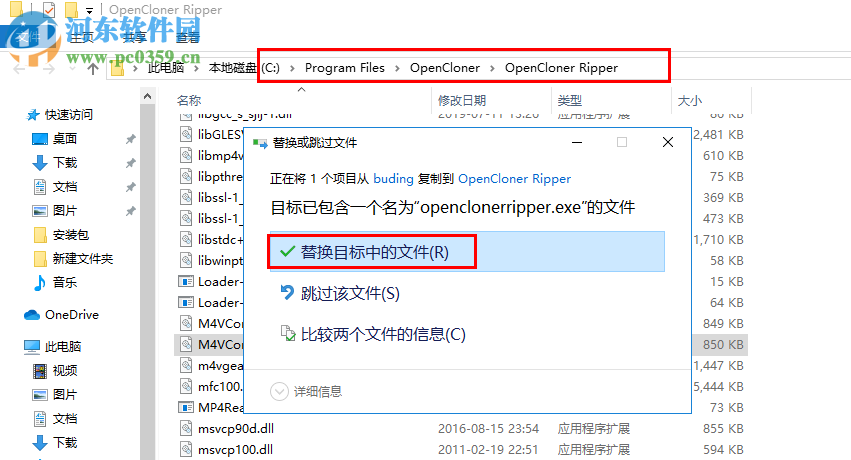 OpenCloner Ripper(光盘翻录转换工具) 2.10.100 免费版