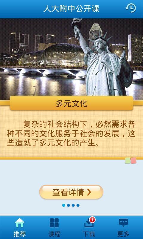 人大附公开课(4)